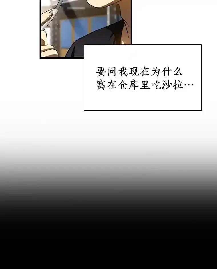 《AI神医的诞生》109.我们的机会 第10页