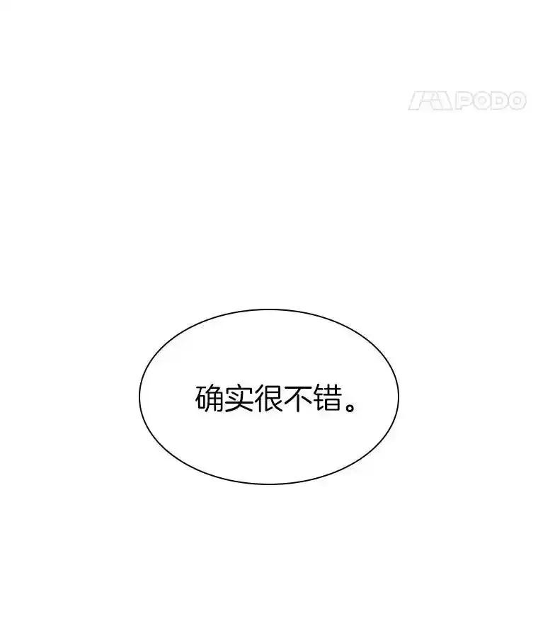 《AI神医的诞生》109.我们的机会 第119页