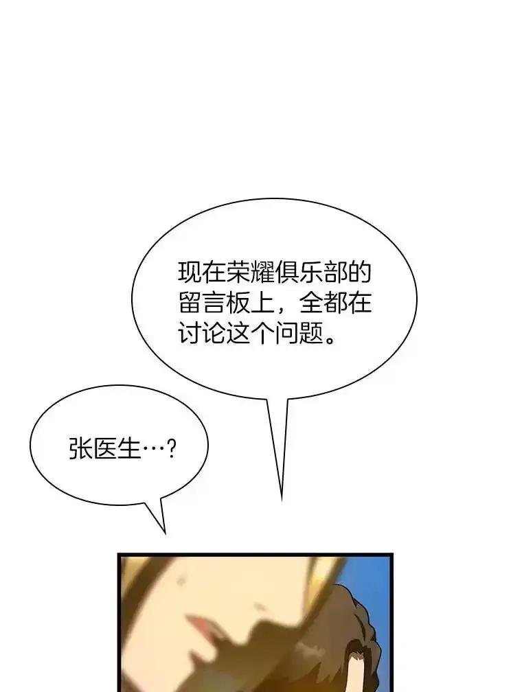 《AI神医的诞生》109.我们的机会 第92页