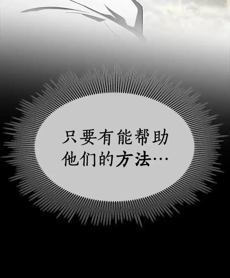 《AI神医的诞生》109.我们的机会 第22页