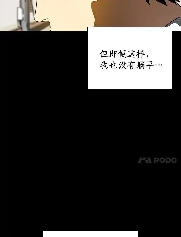 《AI神医的诞生》109.我们的机会 第14页
