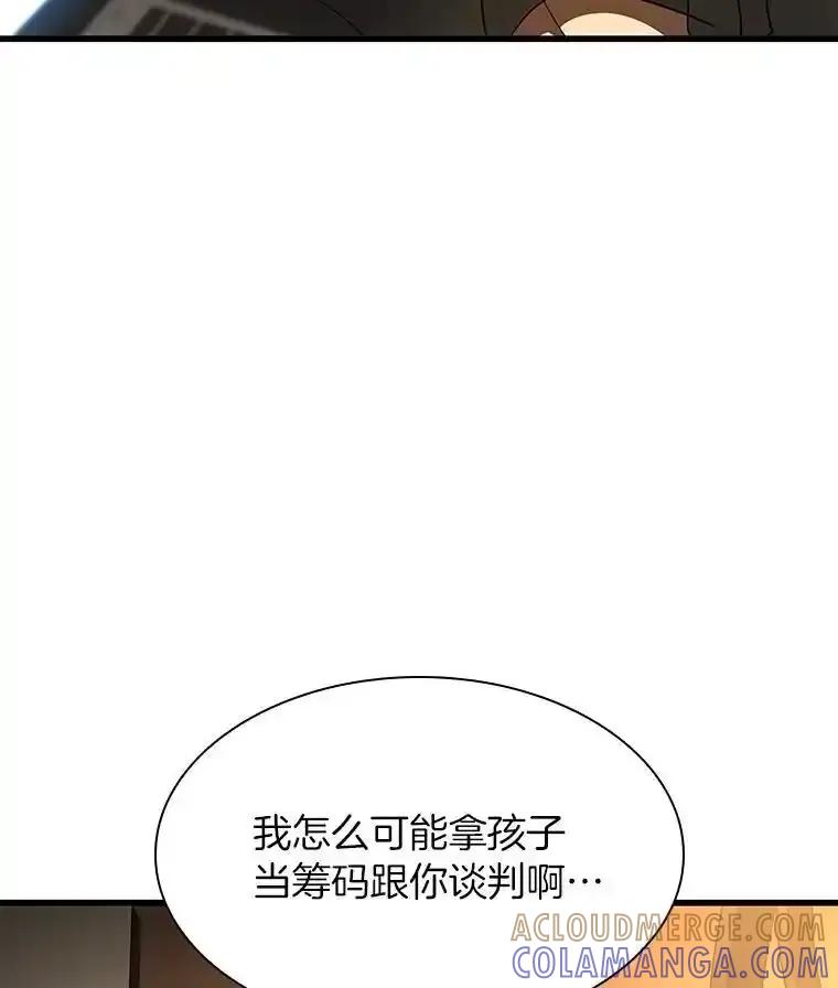 《AI神医的诞生》109.我们的机会 第113页