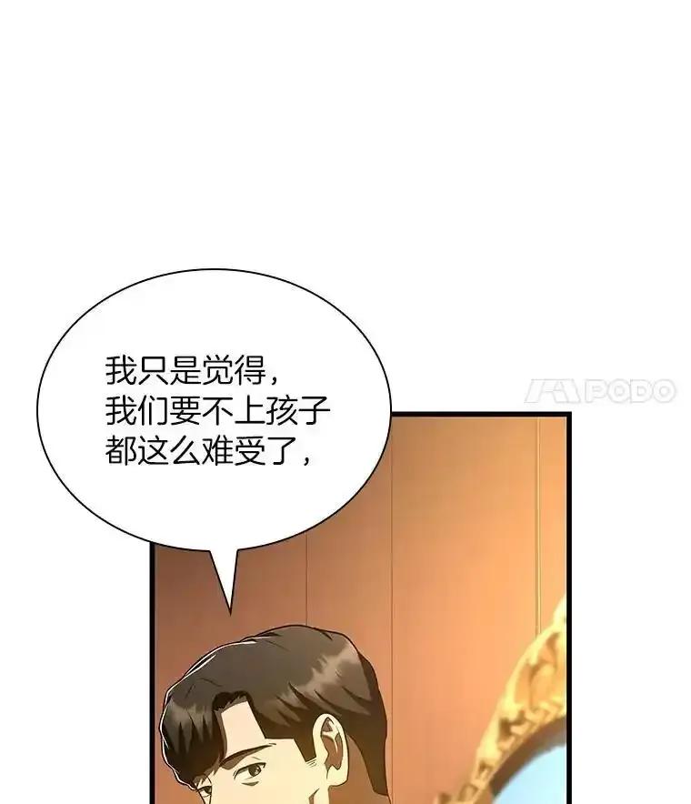 《AI神医的诞生》109.我们的机会 第115页