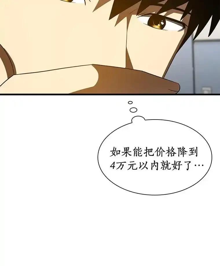 《AI神医的诞生》109.我们的机会 第62页