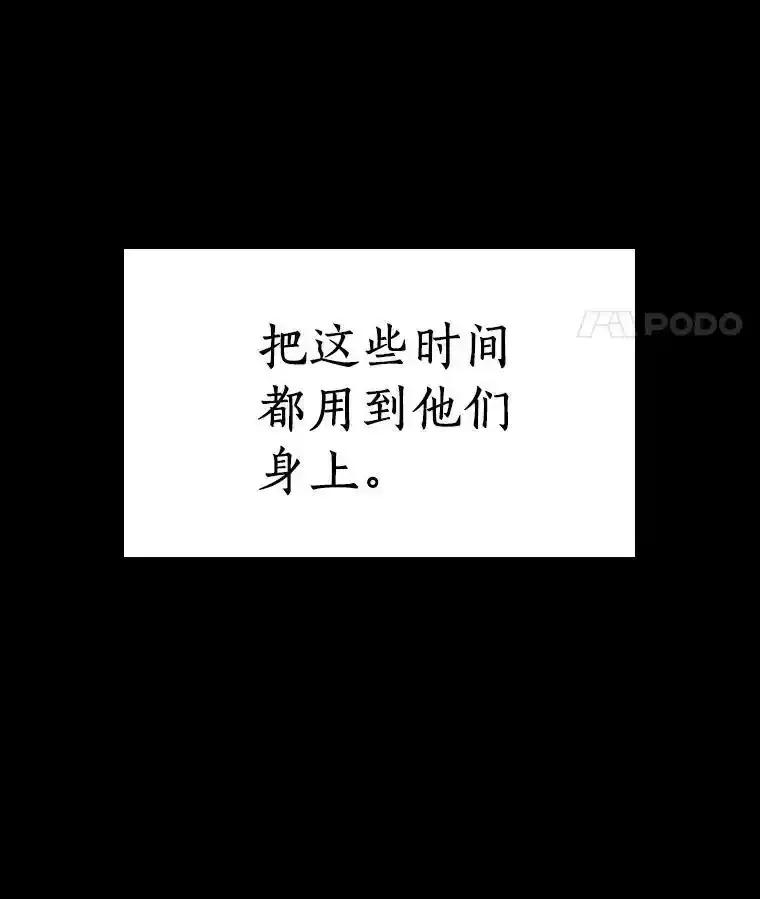 《AI神医的诞生》109.我们的机会 第28页