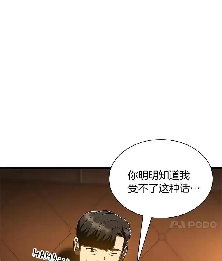 《AI神医的诞生》109.我们的机会 第111页