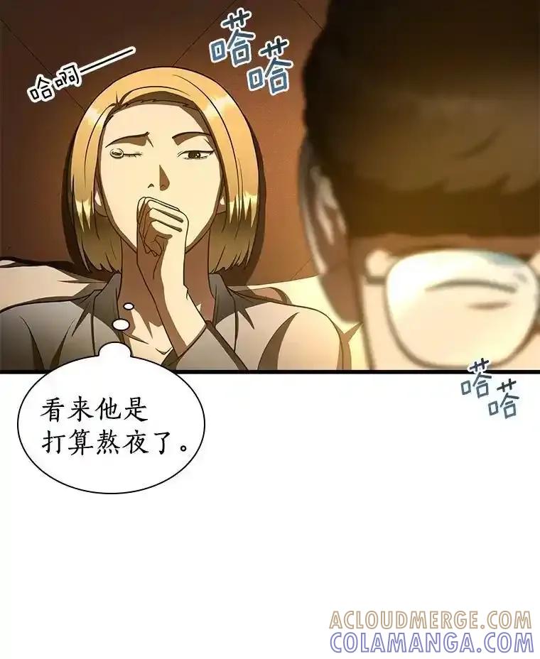 《AI神医的诞生》109.我们的机会 第85页