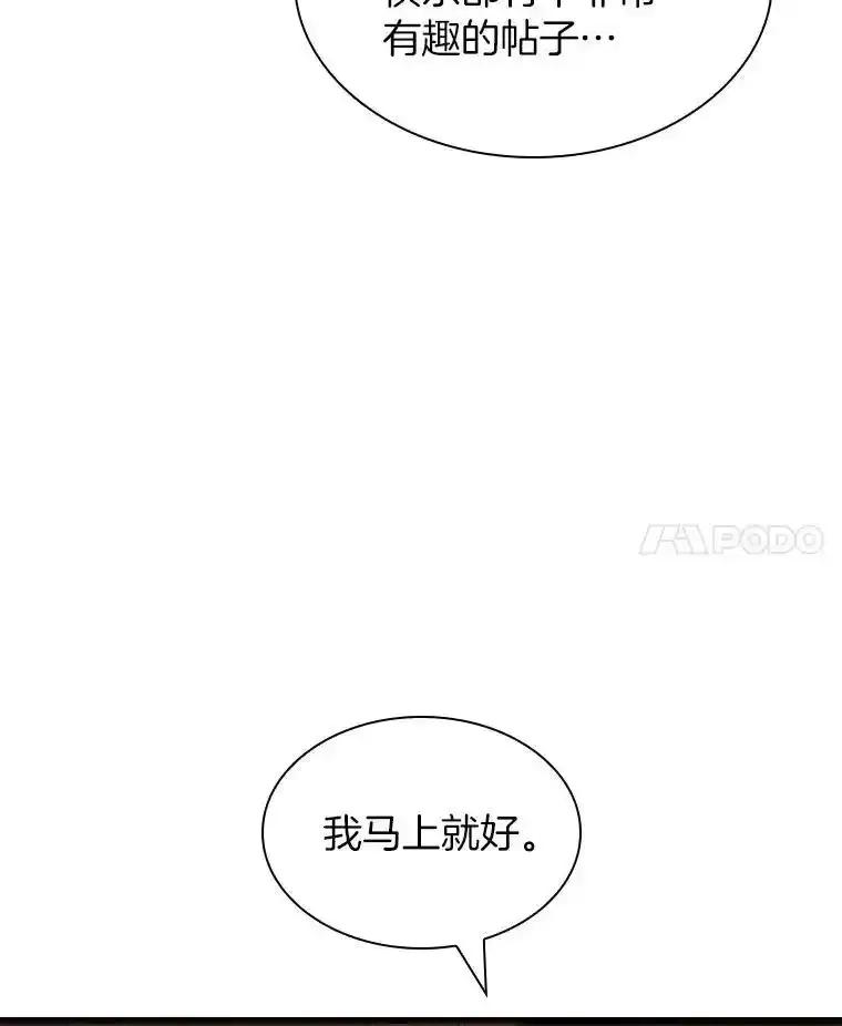 《AI神医的诞生》109.我们的机会 第84页