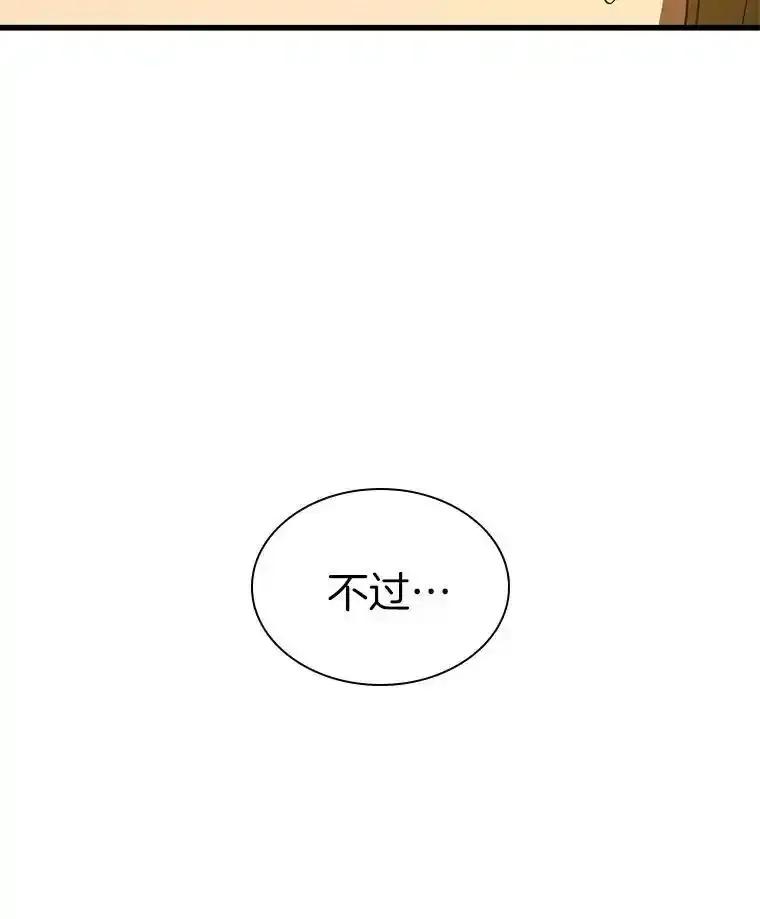 《AI神医的诞生》109.我们的机会 第106页
