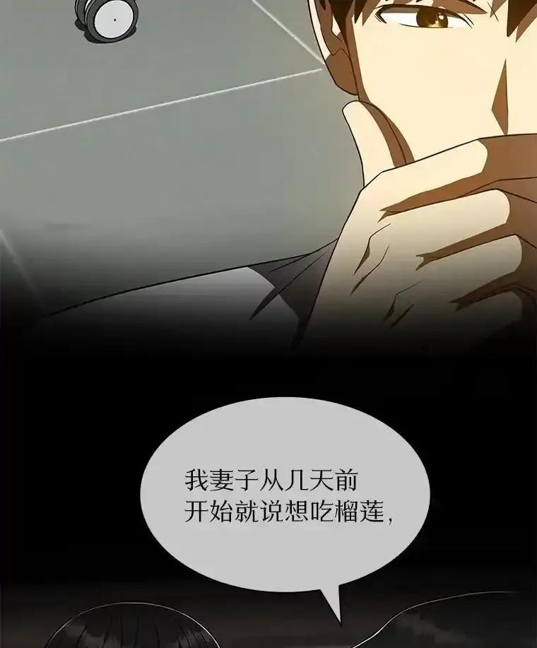 《AI神医的诞生》109.我们的机会 第59页