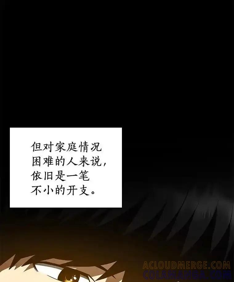 《AI神医的诞生》109.我们的机会 第61页