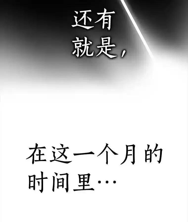 《AI神医的诞生》109.我们的机会 第30页