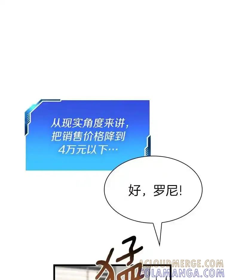 《AI神医的诞生》109.我们的机会 第69页