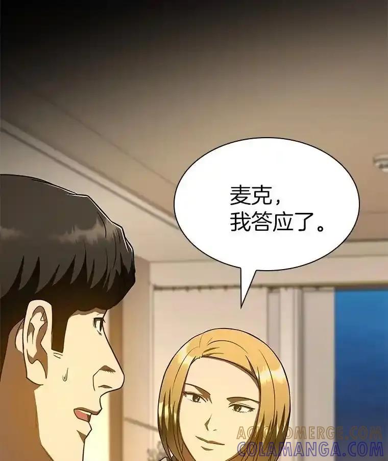 《AI神医的诞生》109.我们的机会 第141页