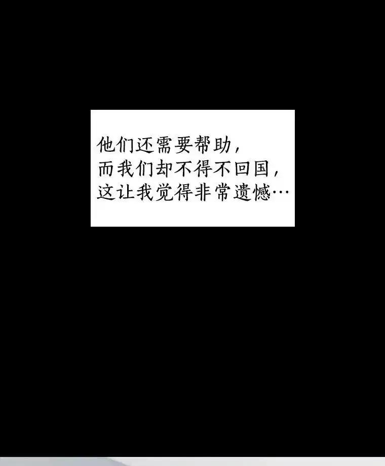 《AI神医的诞生》109.我们的机会 第23页