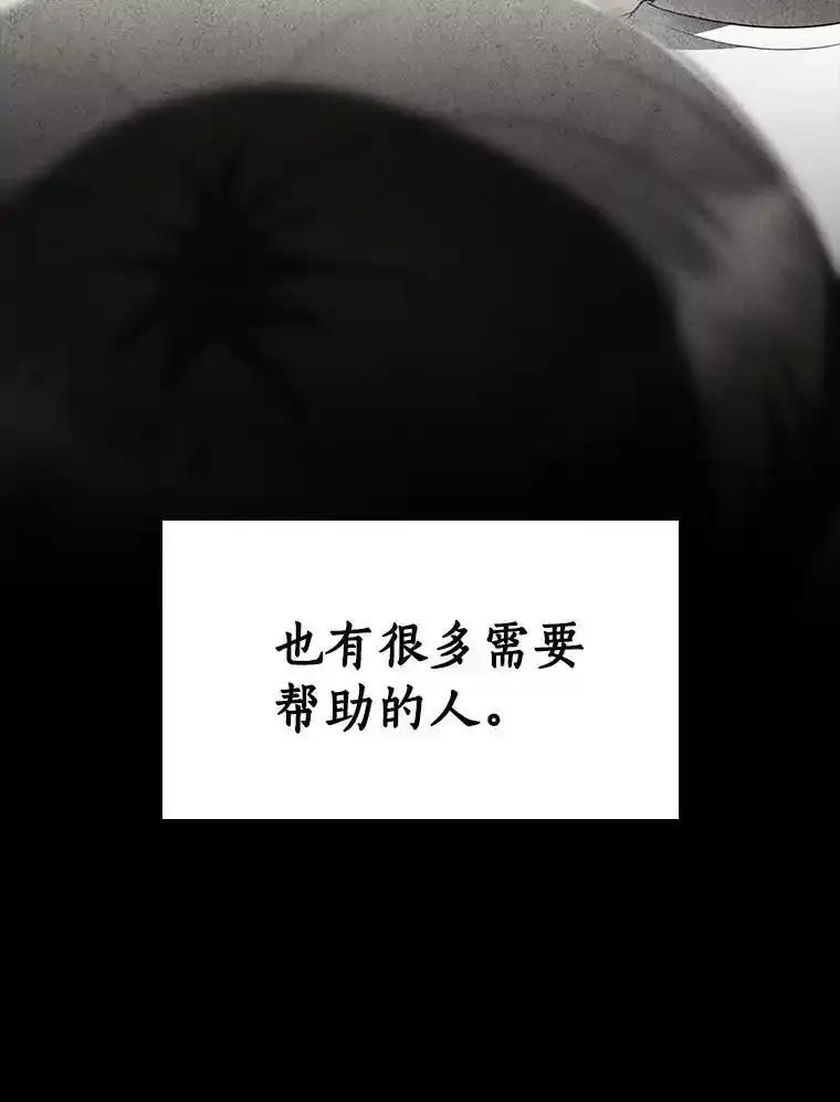 《AI神医的诞生》109.我们的机会 第19页