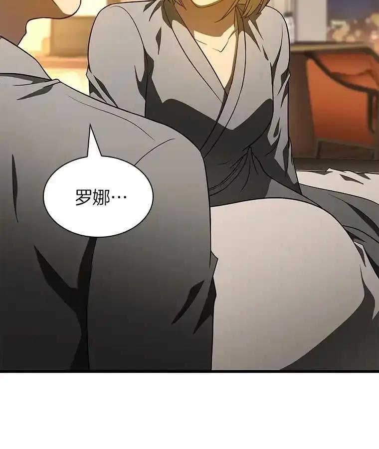 《AI神医的诞生》109.我们的机会 第142页