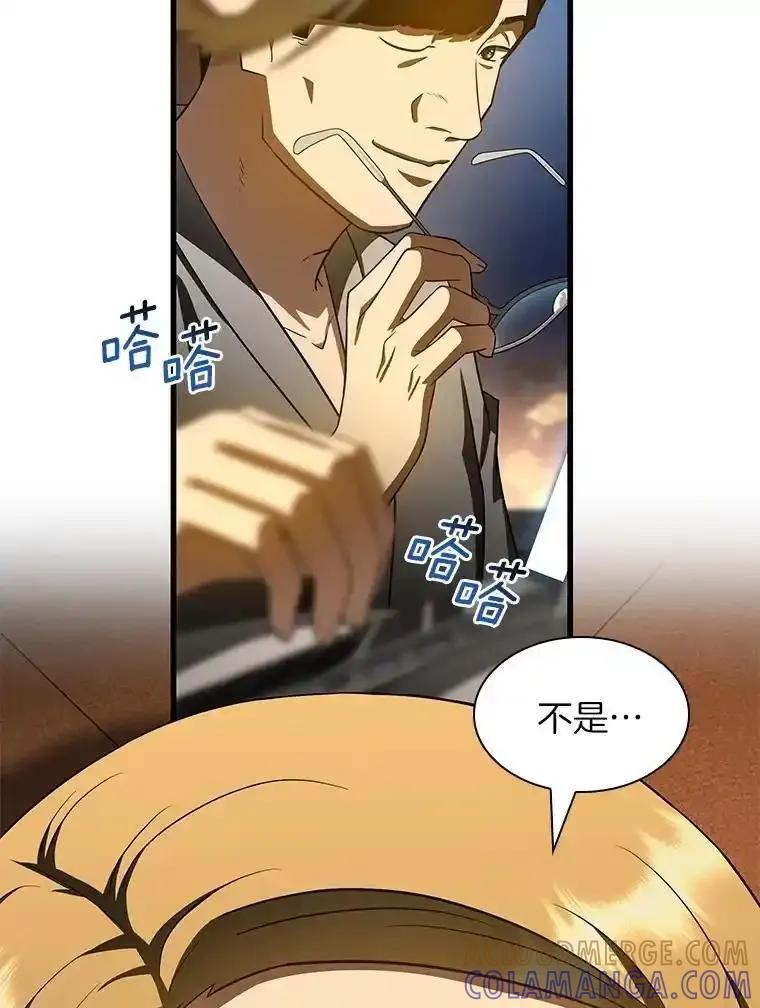 《AI神医的诞生》109.我们的机会 第93页