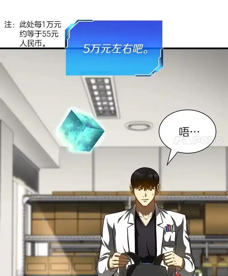 《AI神医的诞生》109.我们的机会 第56页