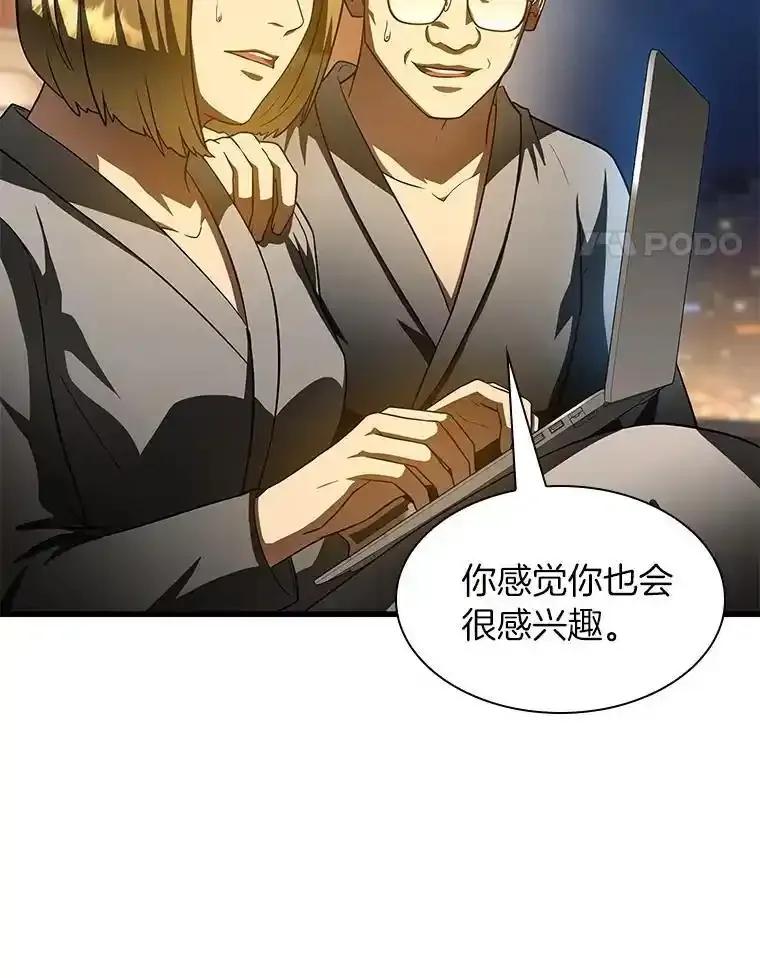《AI神医的诞生》109.我们的机会 第91页
