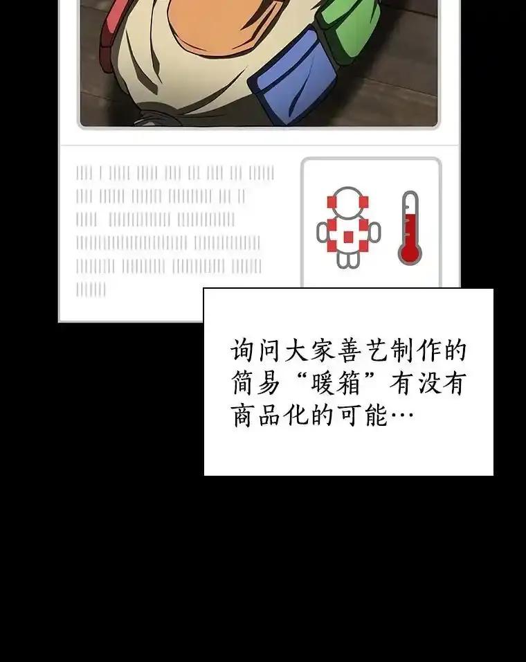 《AI神医的诞生》109.我们的机会 第40页