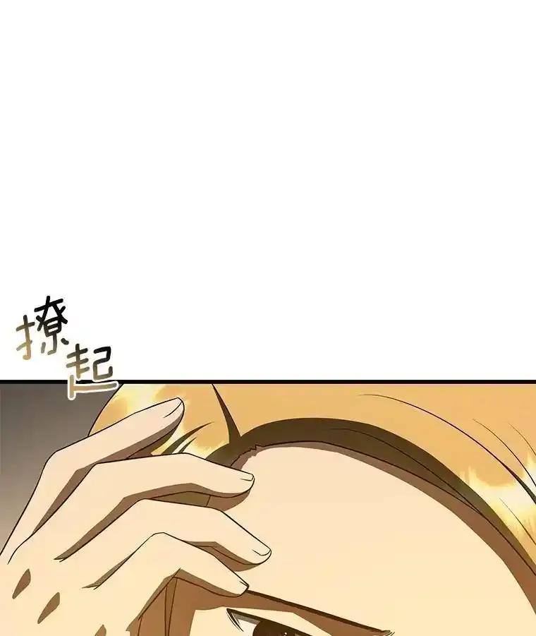 《AI神医的诞生》109.我们的机会 第143页