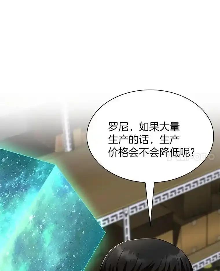 《AI神医的诞生》109.我们的机会 第63页