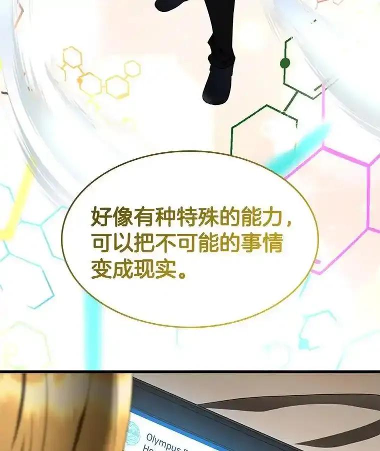 《AI神医的诞生》109.我们的机会 第124页