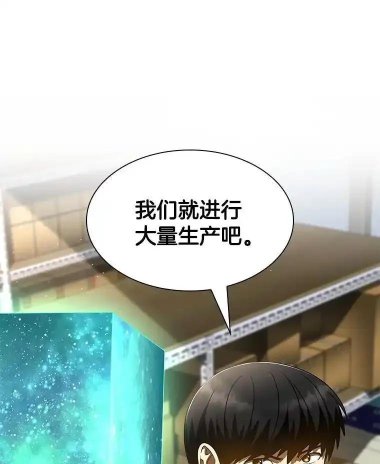 《AI神医的诞生》109.我们的机会 第71页