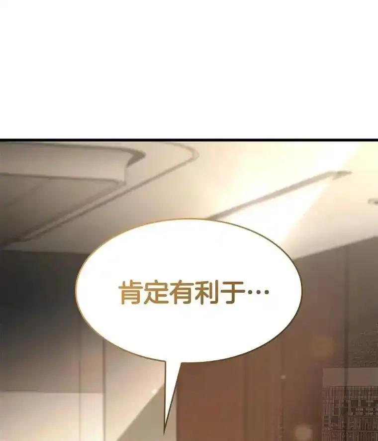 《AI神医的诞生》109.我们的机会 第146页