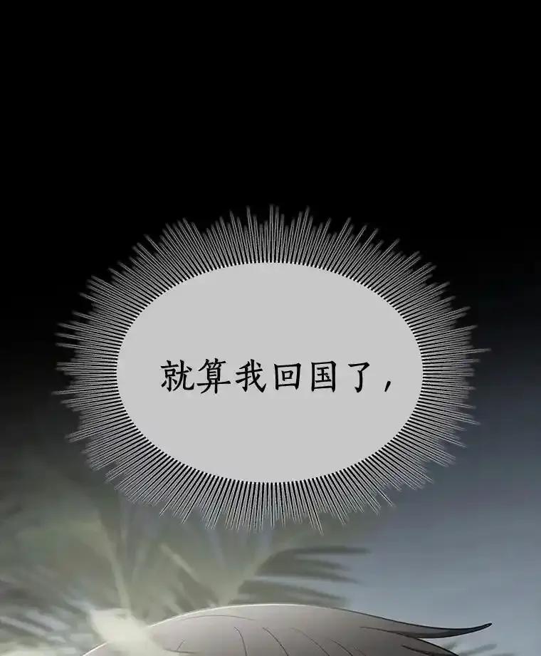 《AI神医的诞生》109.我们的机会 第20页