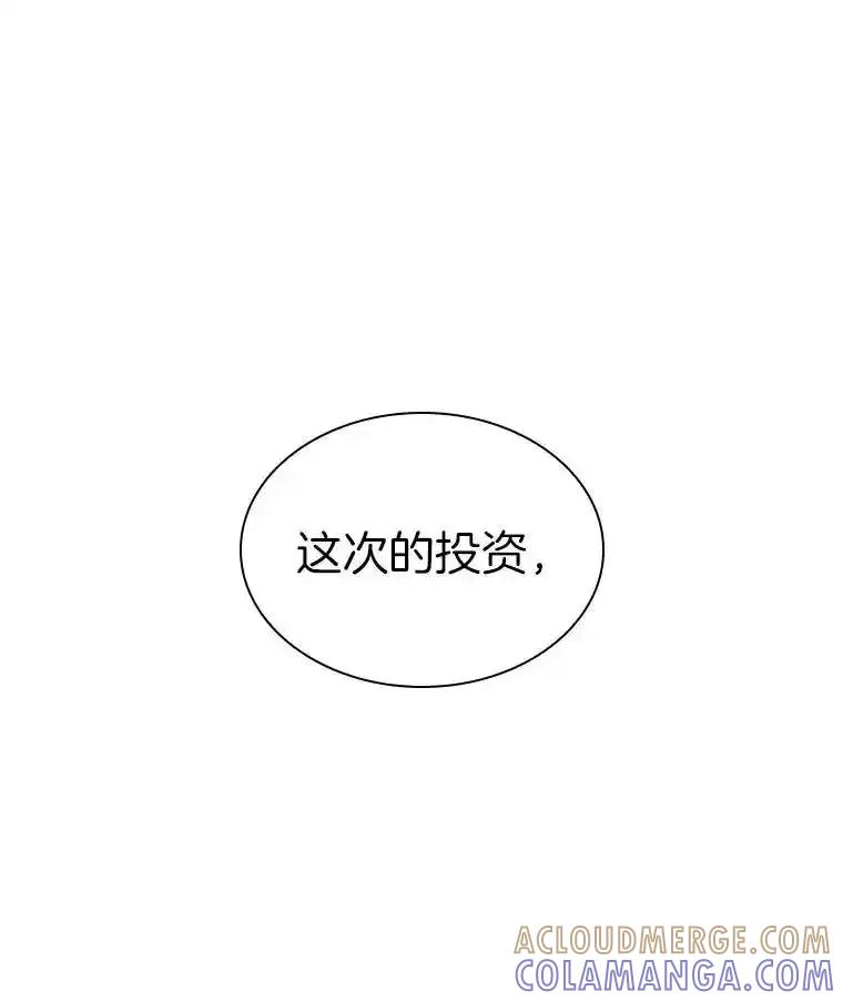 《AI神医的诞生》109.我们的机会 第145页
