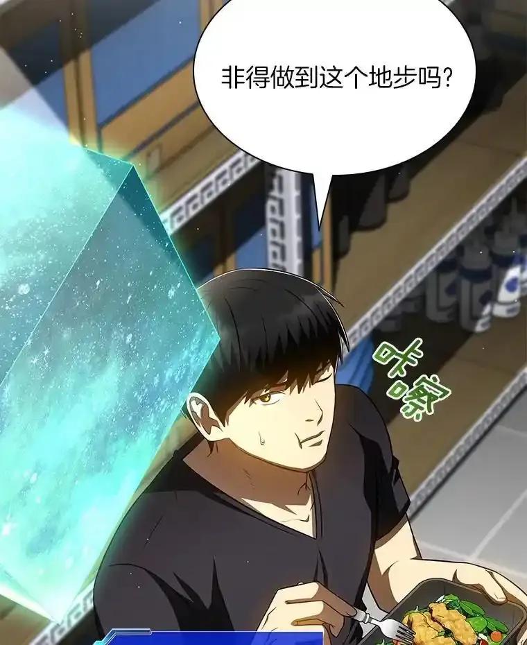 《AI神医的诞生》109.我们的机会 第3页