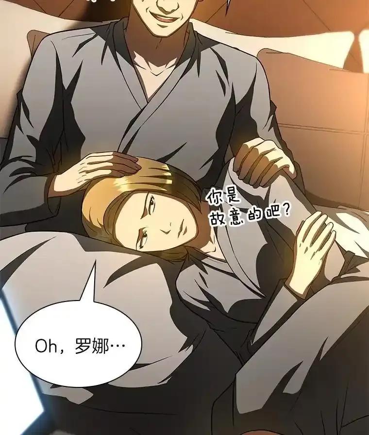 《AI神医的诞生》109.我们的机会 第112页
