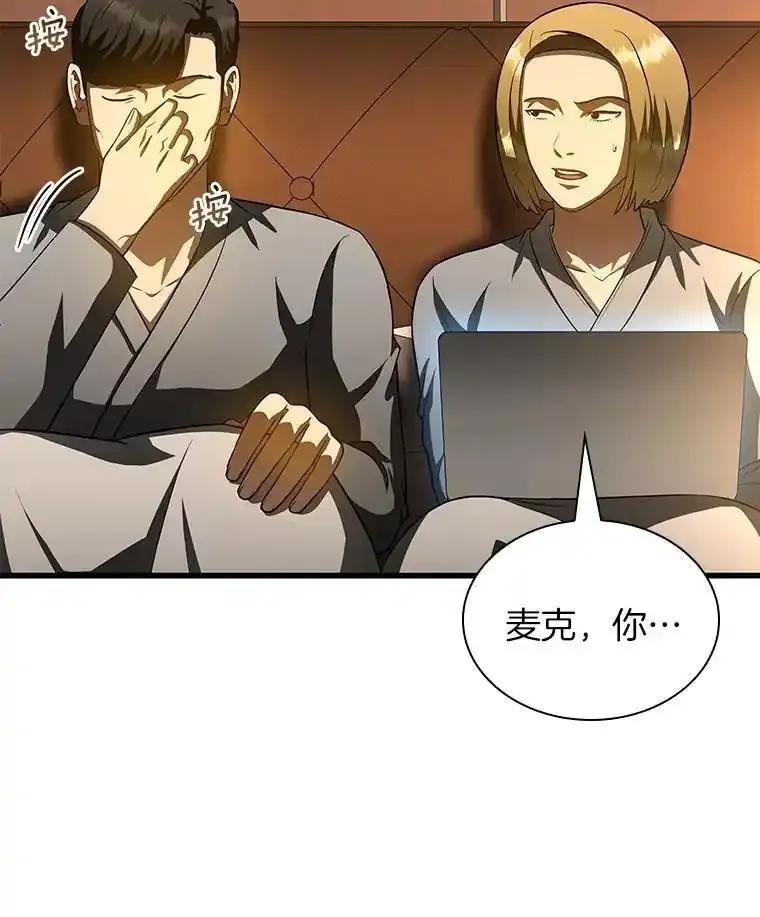 《AI神医的诞生》109.我们的机会 第102页