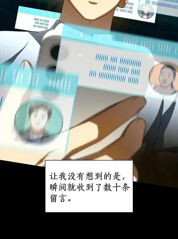 《AI神医的诞生》109.我们的机会 第42页