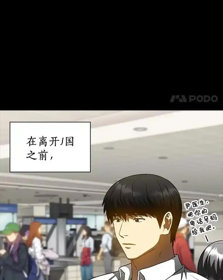 《AI神医的诞生》109.我们的机会 第36页
