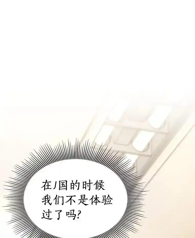 《AI神医的诞生》109.我们的机会 第76页