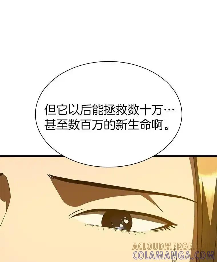 《AI神医的诞生》109.我们的机会 第105页