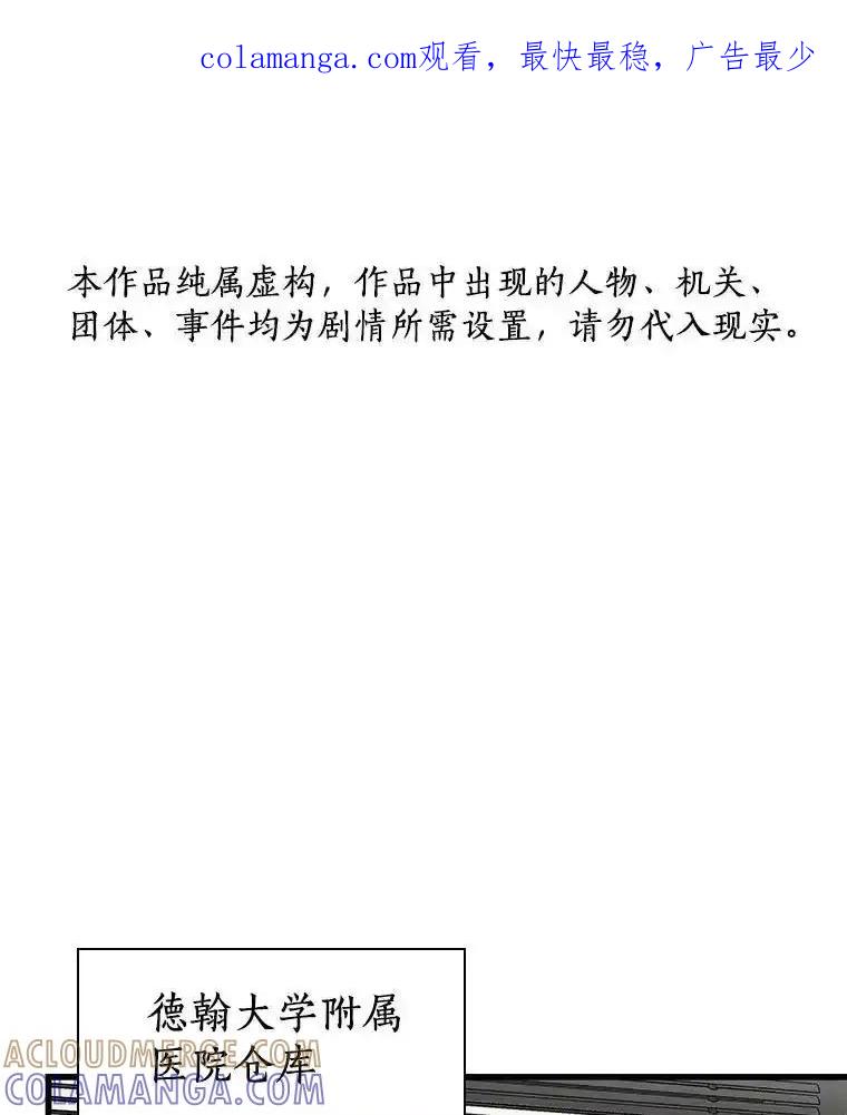 《AI神医的诞生》109.我们的机会 第1页