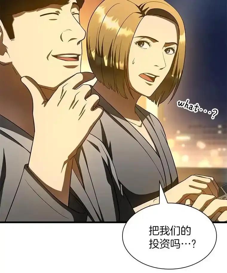 《AI神医的诞生》109.我们的机会 第100页