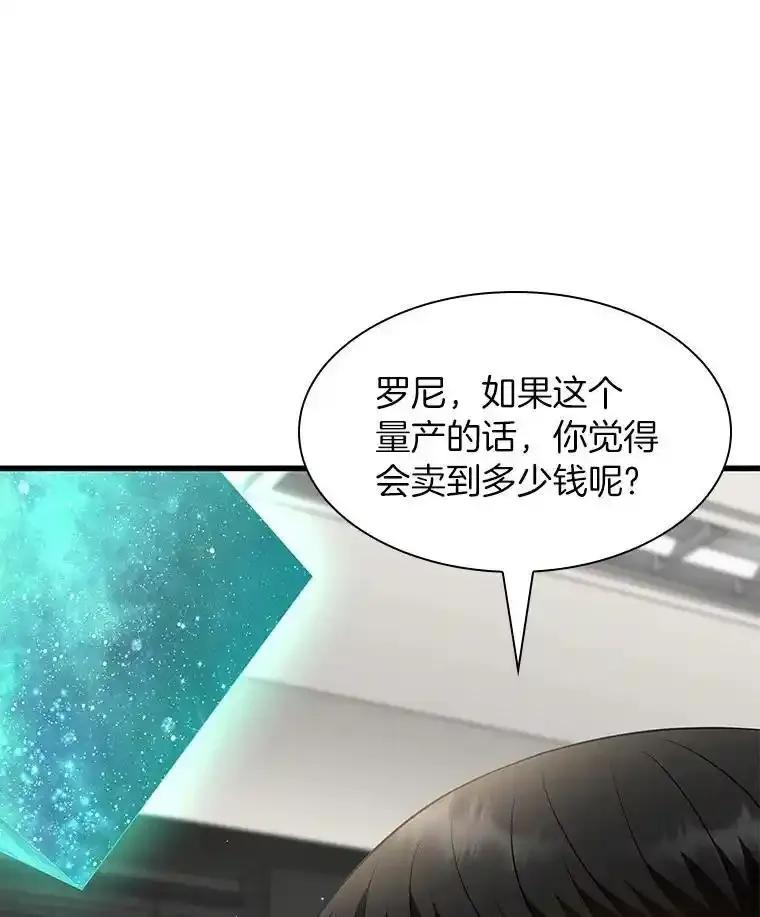《AI神医的诞生》109.我们的机会 第54页