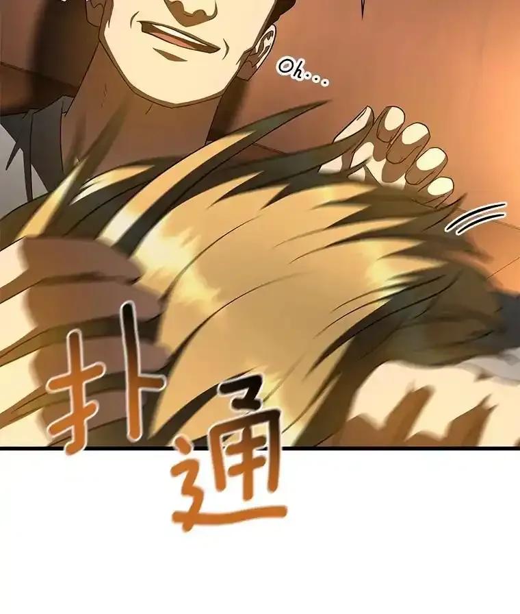 《AI神医的诞生》109.我们的机会 第110页