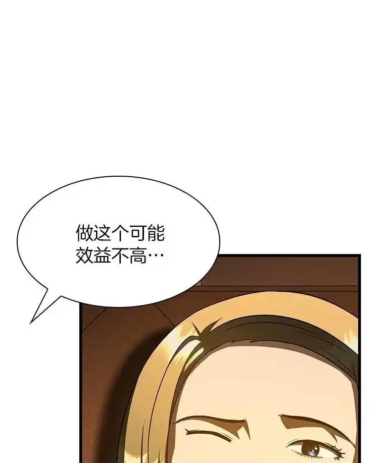 《AI神医的诞生》109.我们的机会 第103页