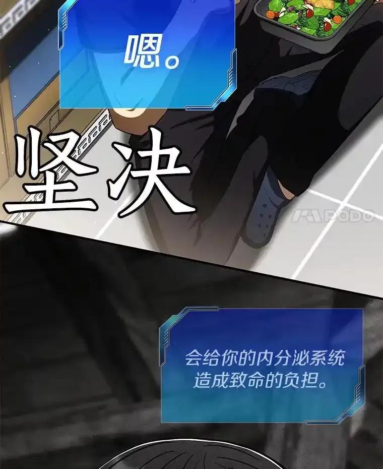 《AI神医的诞生》109.我们的机会 第4页
