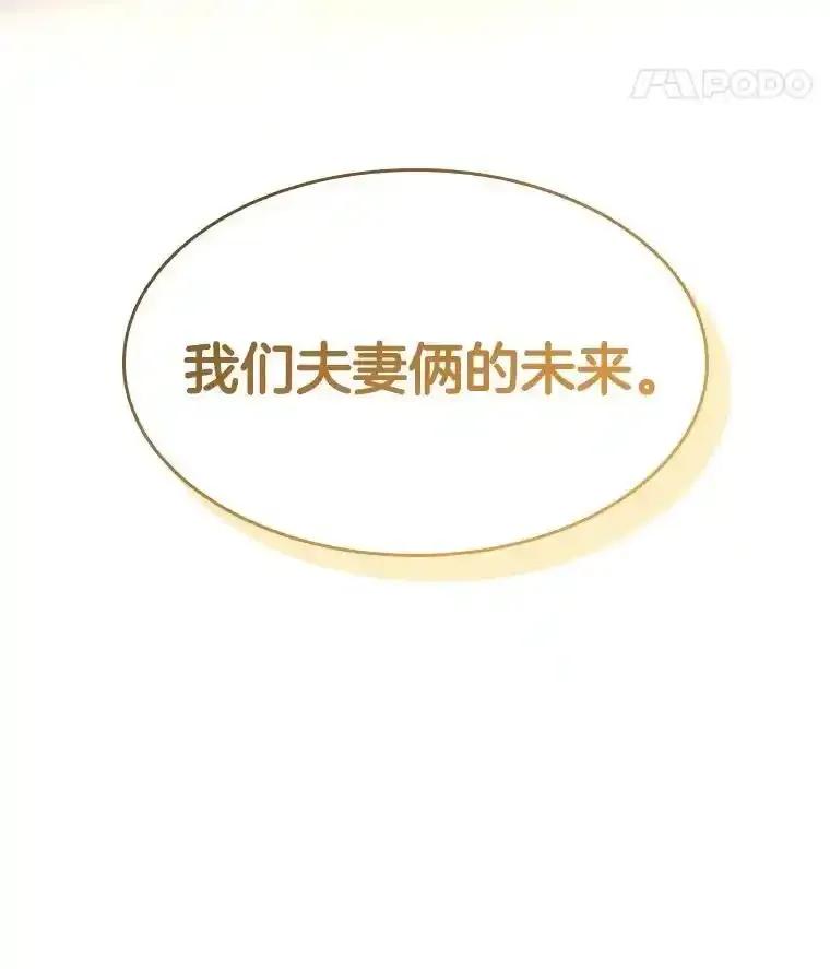 《AI神医的诞生》109.我们的机会 第148页