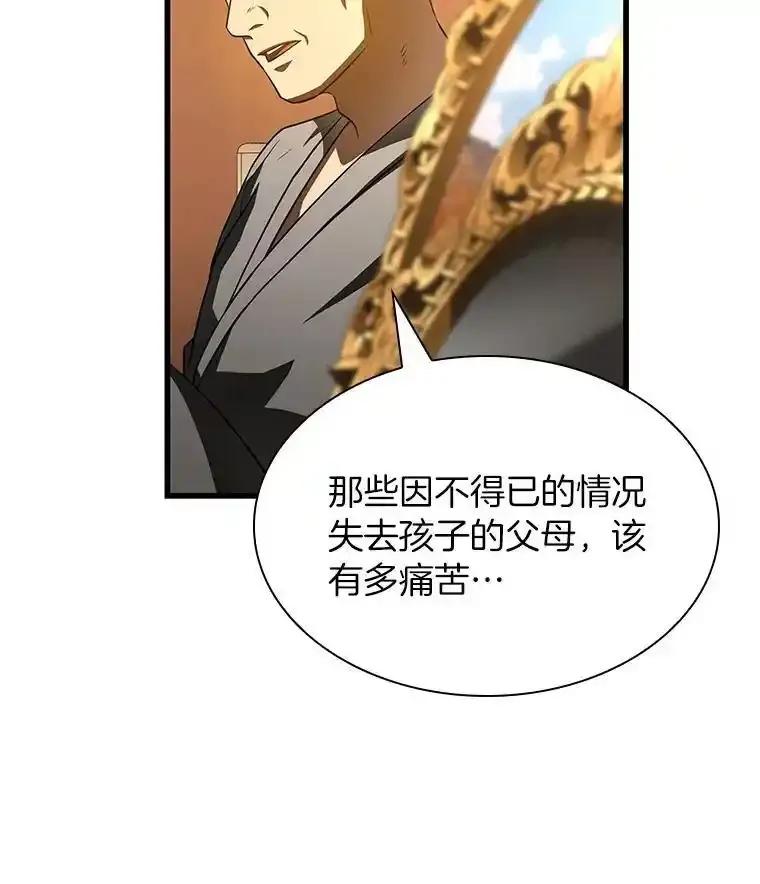 《AI神医的诞生》109.我们的机会 第116页