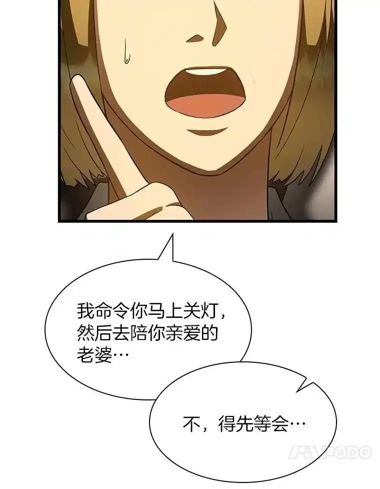 《AI神医的诞生》109.我们的机会 第87页