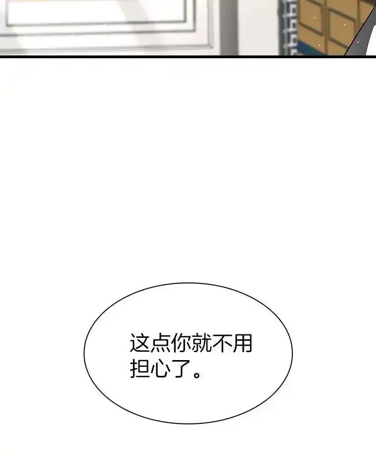 《AI神医的诞生》109.我们的机会 第75页