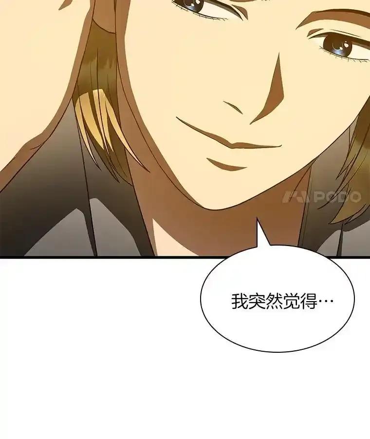 《AI神医的诞生》109.我们的机会 第144页